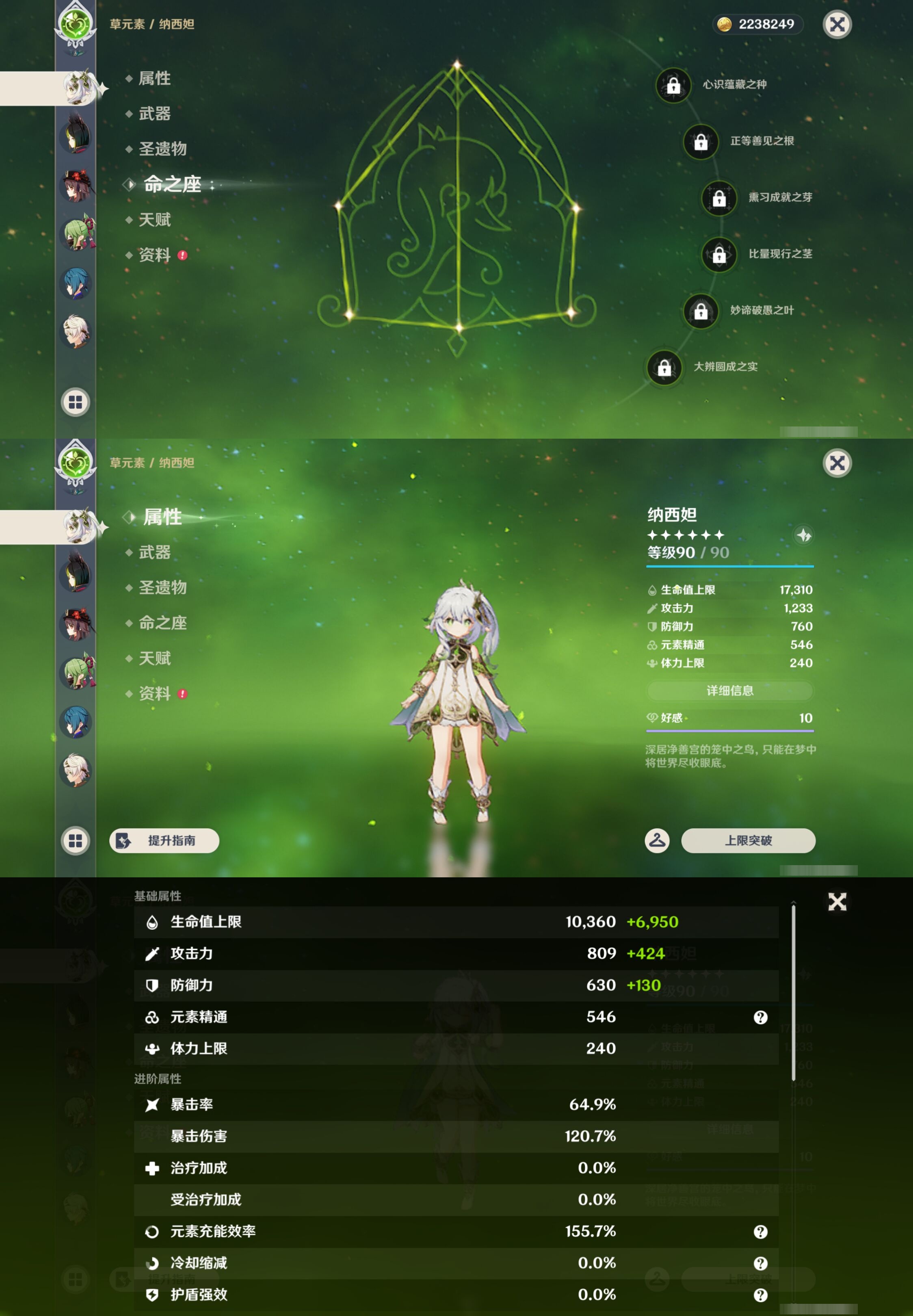 YSMK43583原神账号详情图15 YSMK43583原神账号详情图15