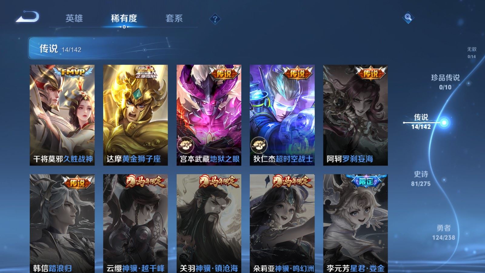 WZLX4248059王者荣耀账号详情图8