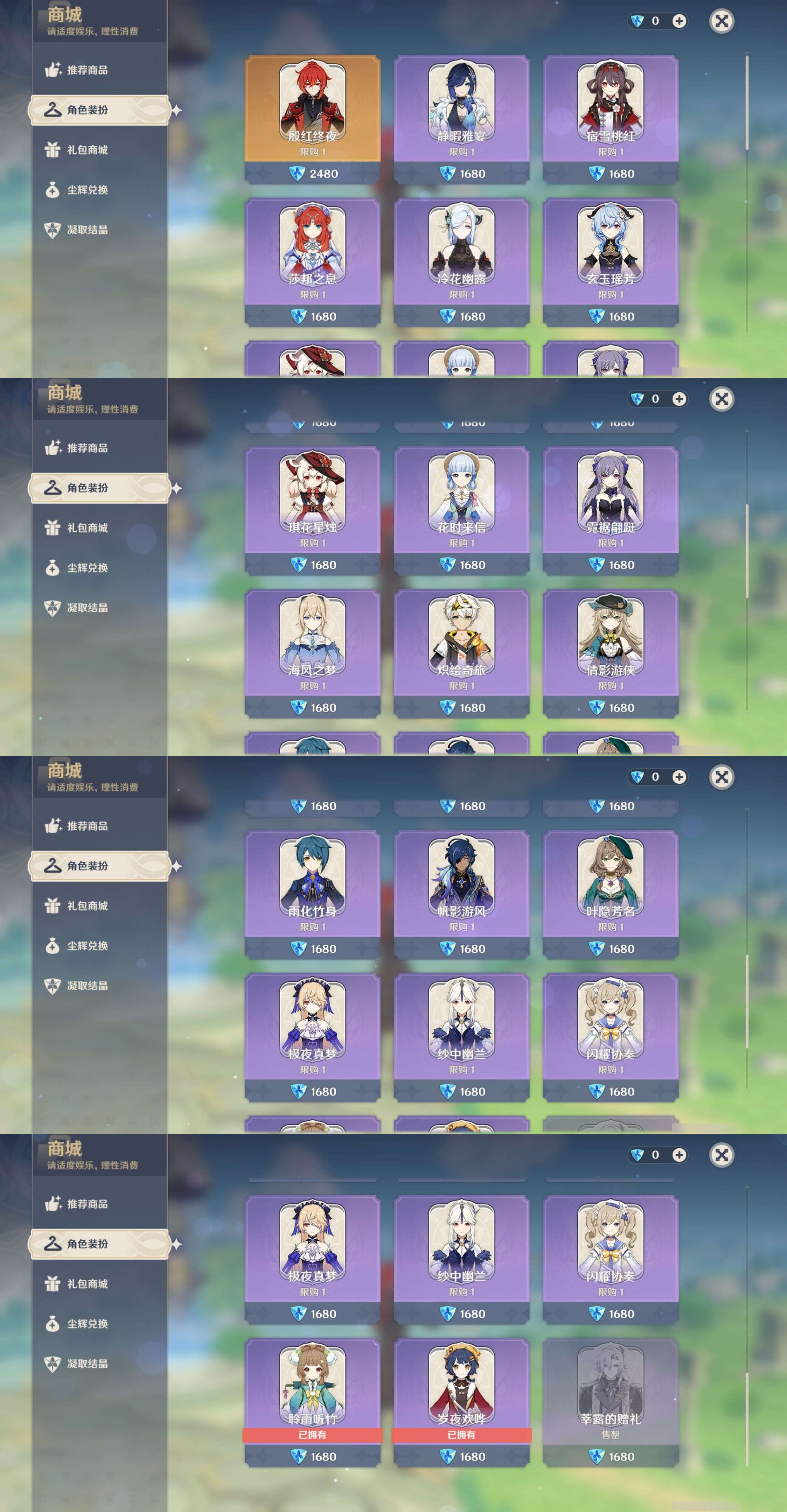 YSMK43582原神账号详情图23 YSMK43582原神账号详情图23