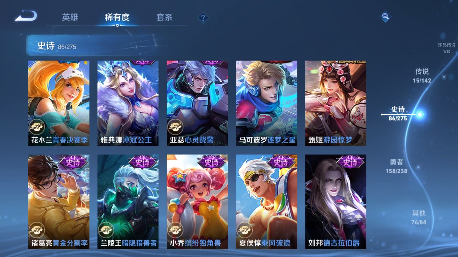 WZCMW4253304王者荣耀账号详情图16 WZCMW4253304王者荣耀账号详情图16