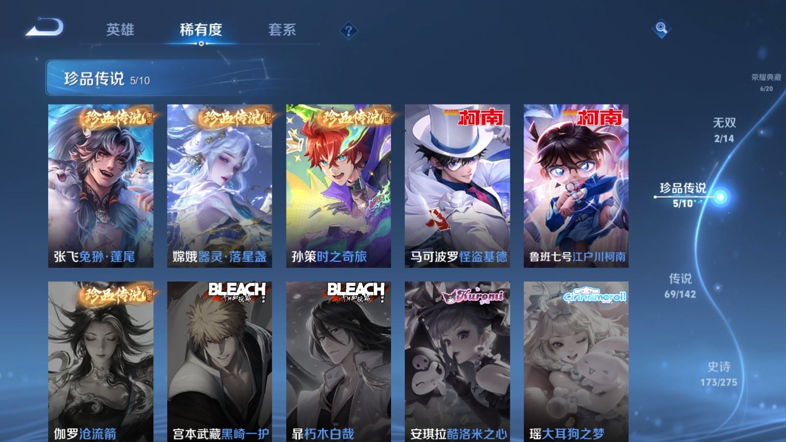 WZLX4248056王者荣耀账号详情图15