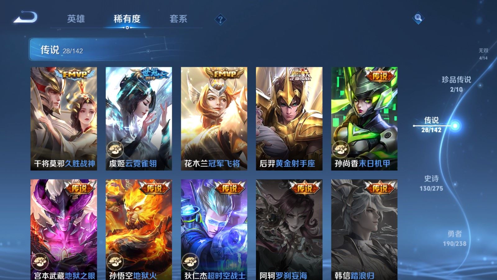 WZCMW4253269王者荣耀账号详情图10 WZCMW4253269王者荣耀账号详情图10