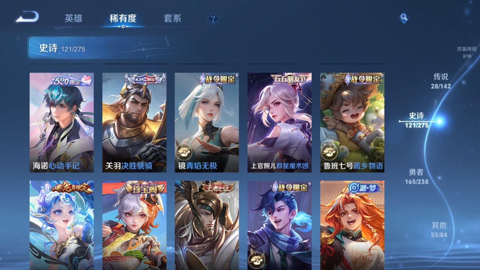 WZLX4247836王者荣耀账号详情图14 WZLX4247836王者荣耀账号详情图14