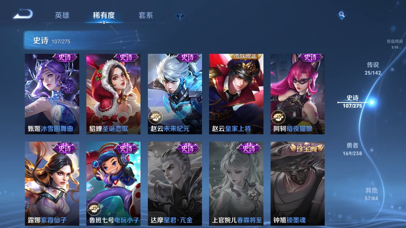 WZLX4248054王者荣耀账号详情图21