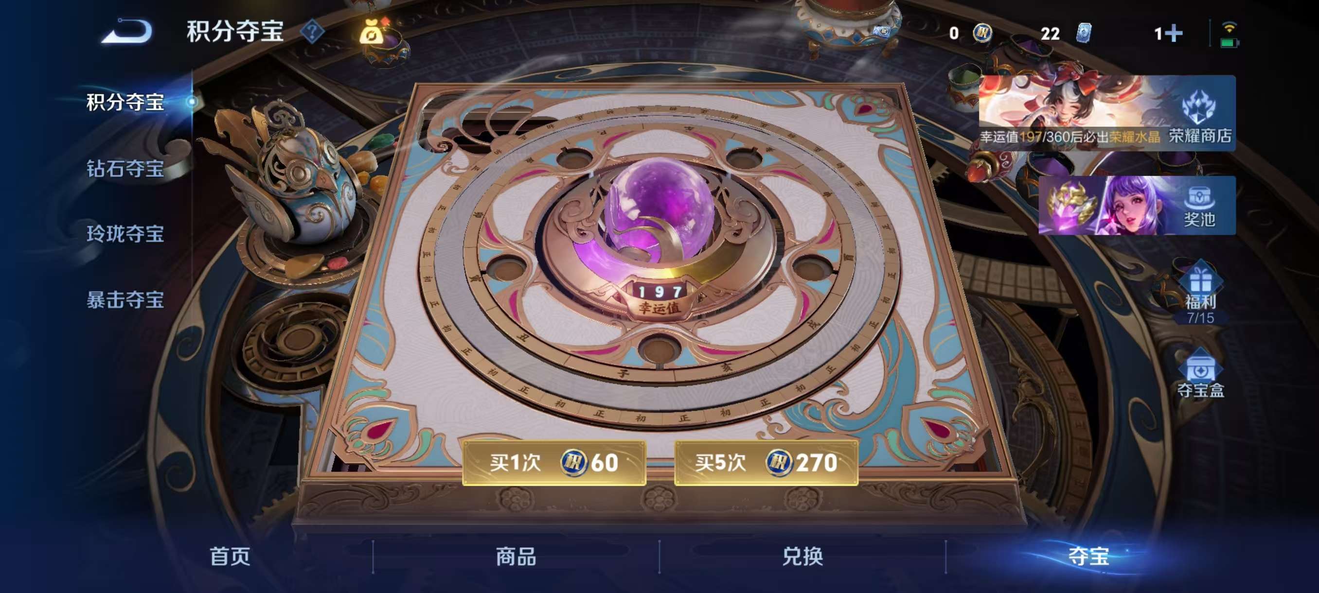 WZCMW4253166王者荣耀账号详情图4 WZCMW4253166王者荣耀账号详情图4