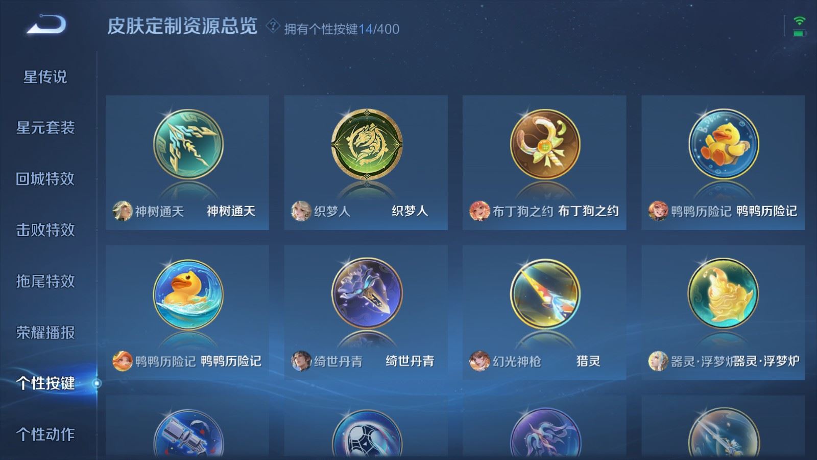 WZLX4247842王者荣耀账号详情图22 WZLX4247842王者荣耀账号详情图22