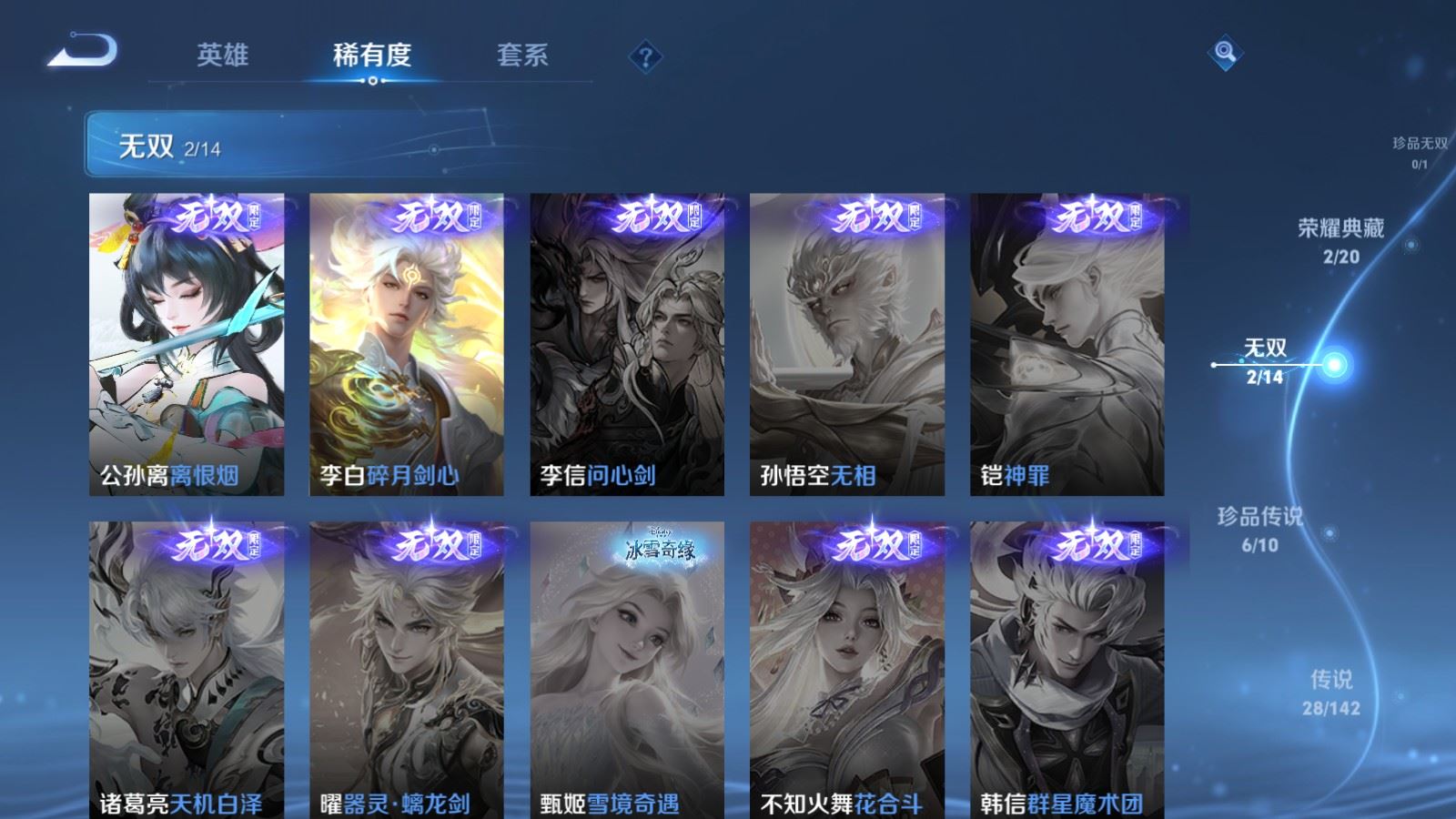 WZLX4248027王者荣耀账号详情图7