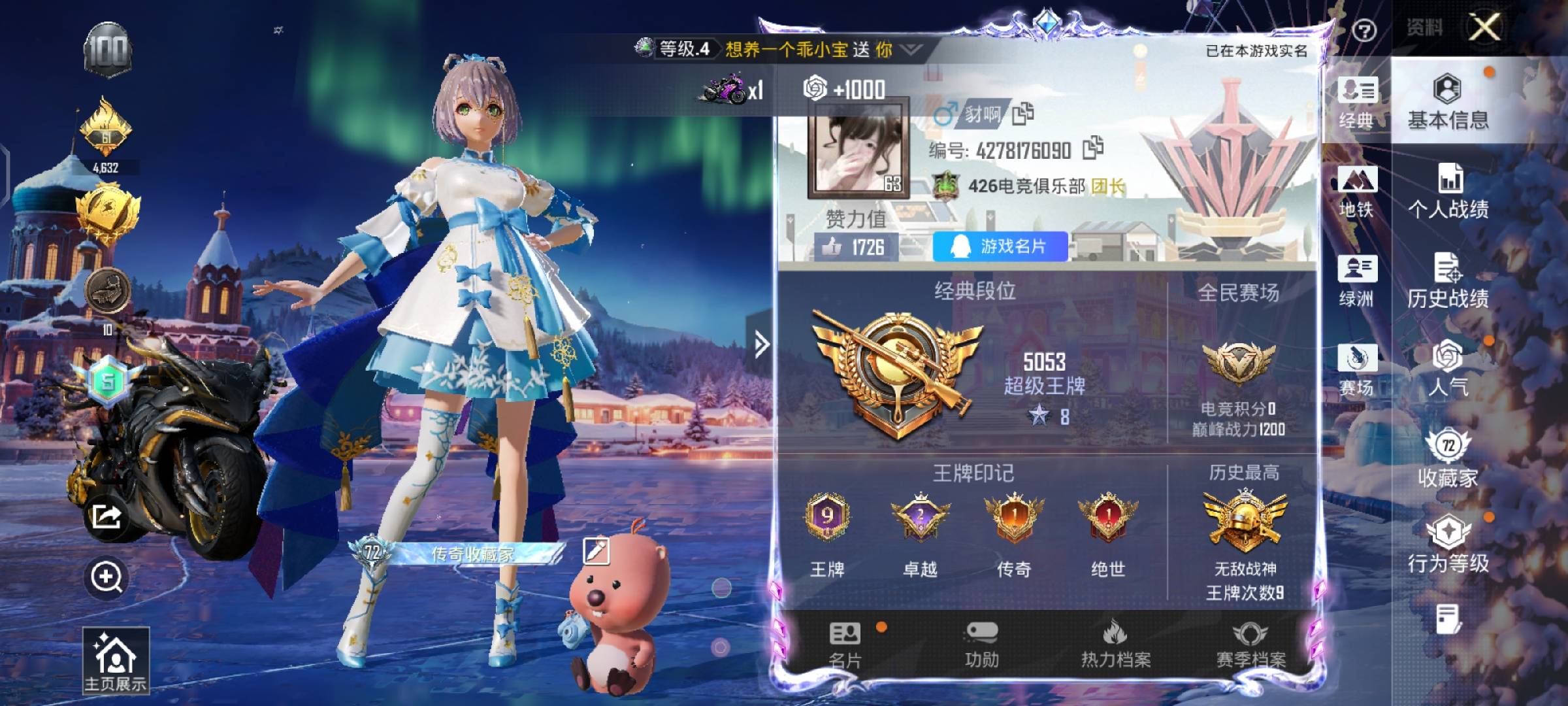 HPSJ4134060和平精英账号详情图3