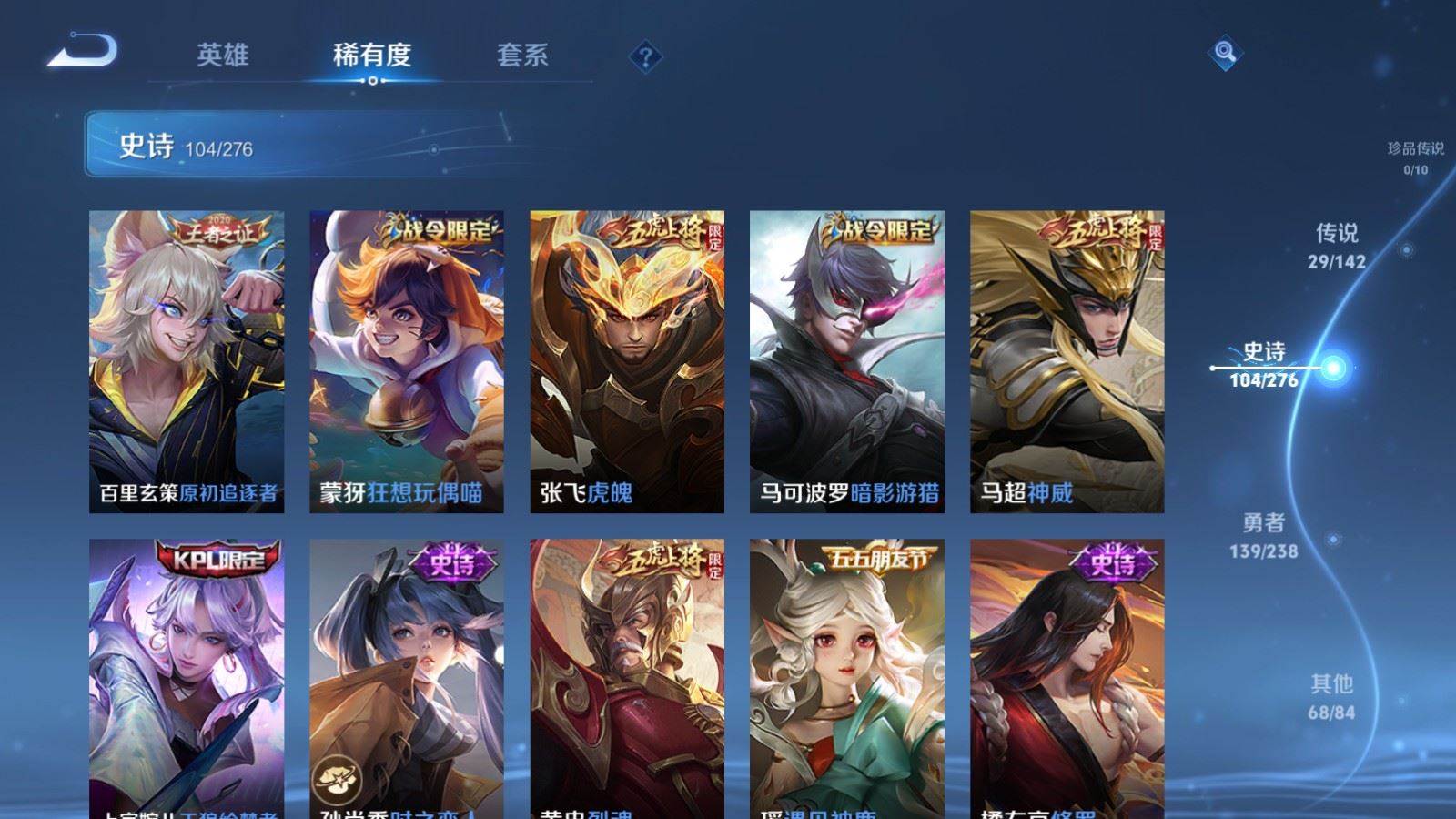 WZCMW4253242王者荣耀账号详情图13