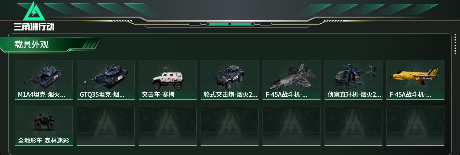 SJZCMW478201三角洲行动账号详情图6