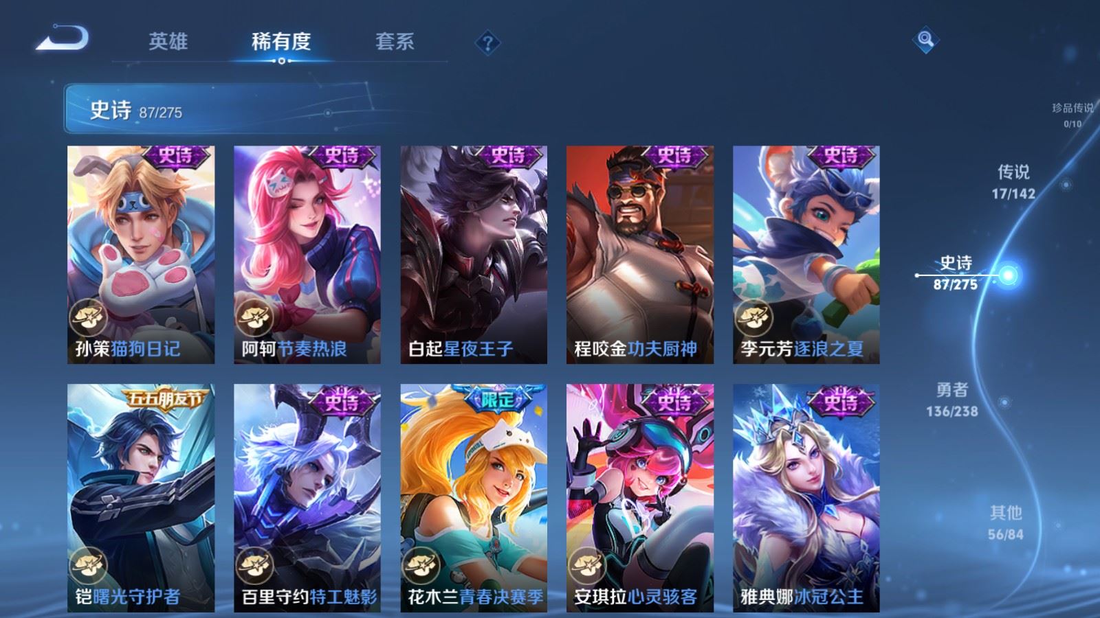 WZLX4247863王者荣耀账号详情图14 WZLX4247863王者荣耀账号详情图14