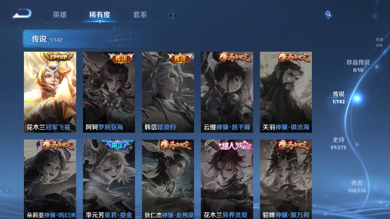 WZLX4247855王者荣耀账号详情图7