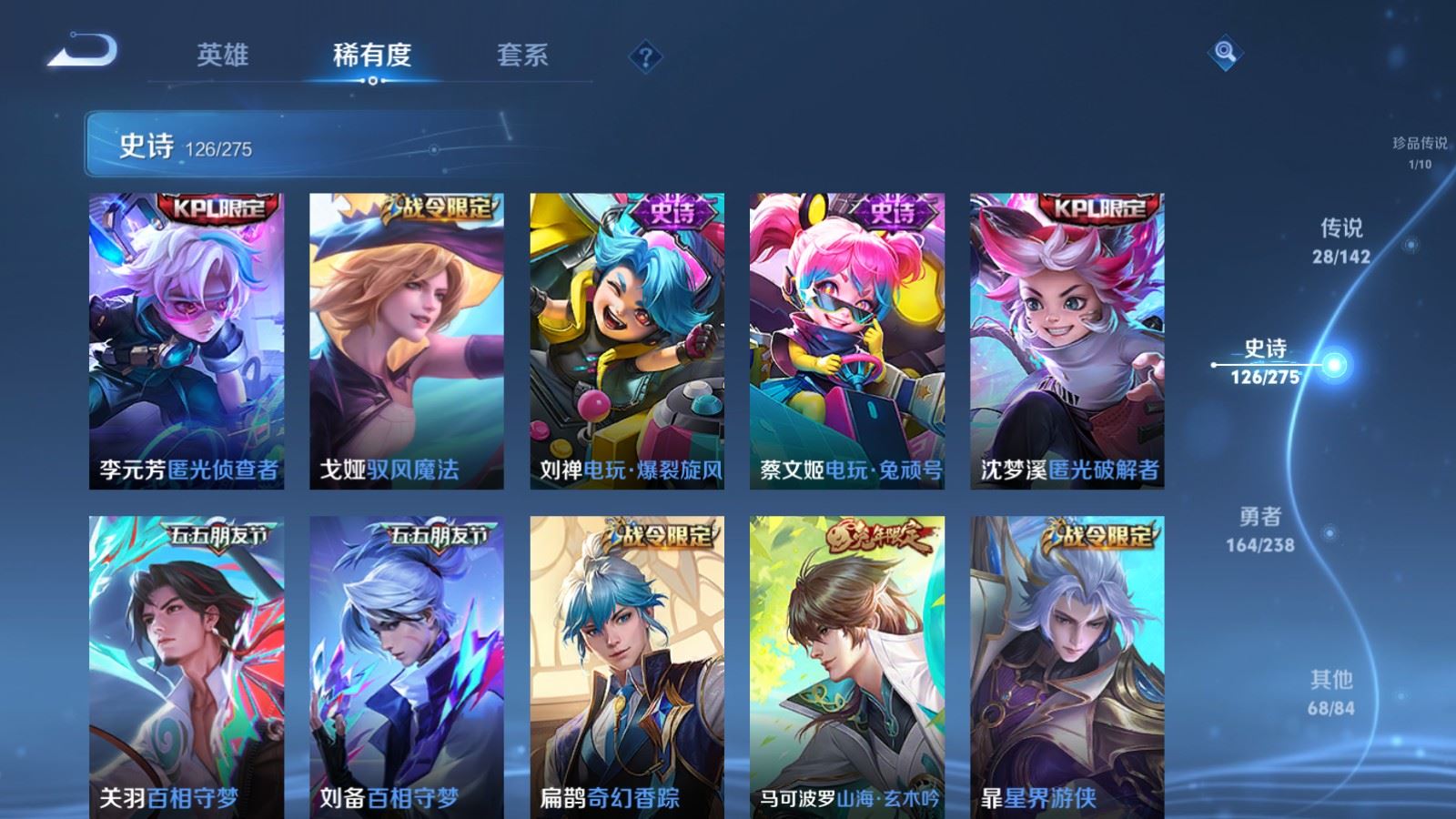 WZLX4247857王者荣耀账号详情图15 WZLX4247857王者荣耀账号详情图15