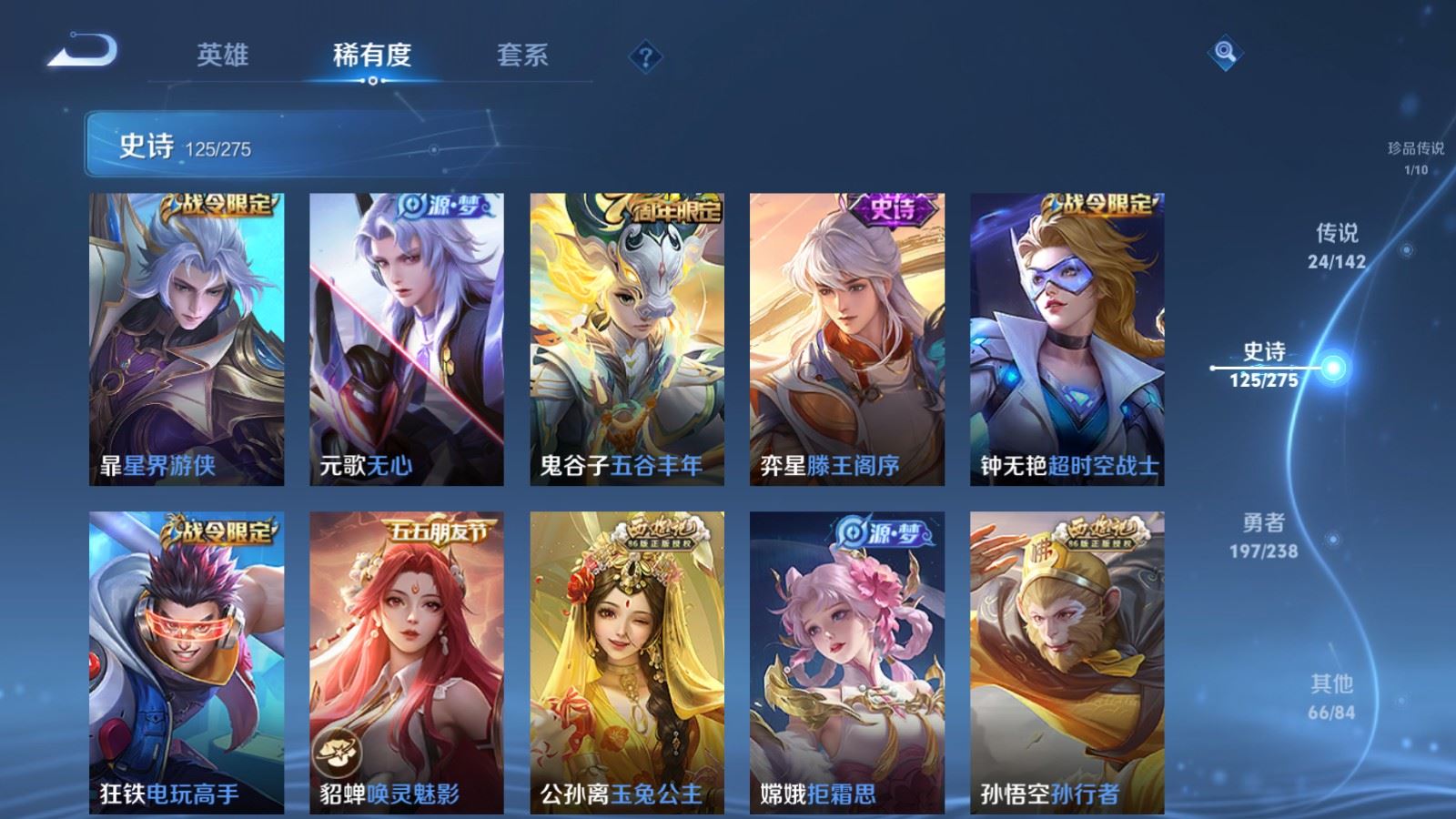 WZLX4248025王者荣耀账号详情图15