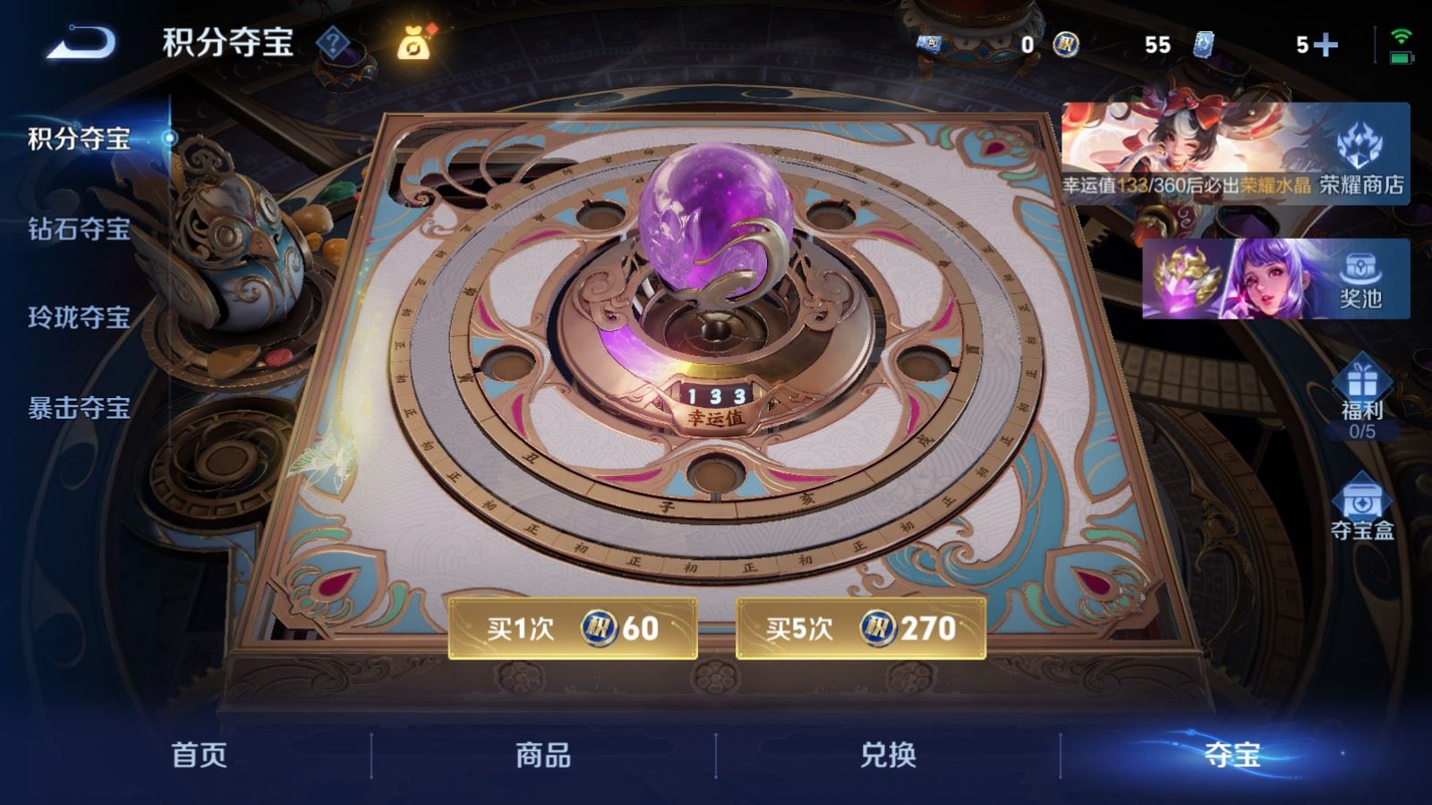 WZLX4248032王者荣耀账号详情图38