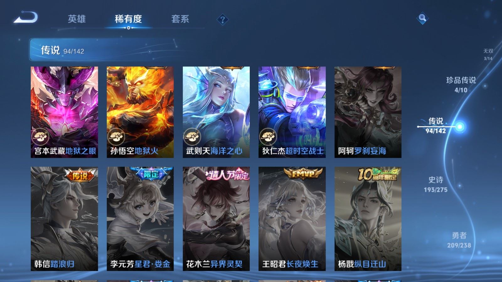 WZLX4248034王者荣耀账号详情图17