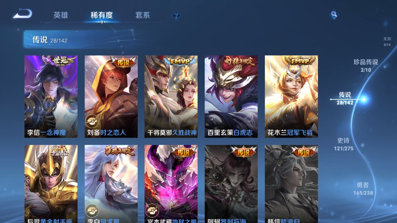 WZLX4247836王者荣耀账号详情图9 WZLX4247836王者荣耀账号详情图9