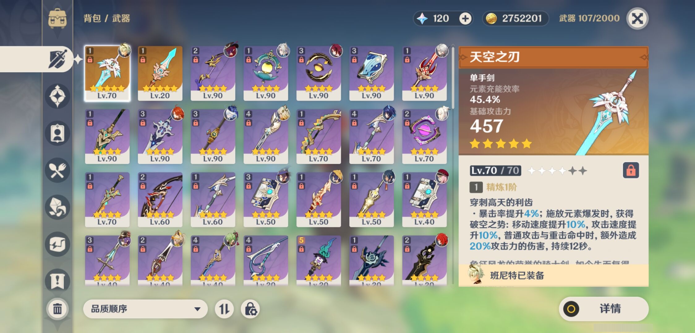 YSMK43582原神账号详情图4 YSMK43582原神账号详情图4