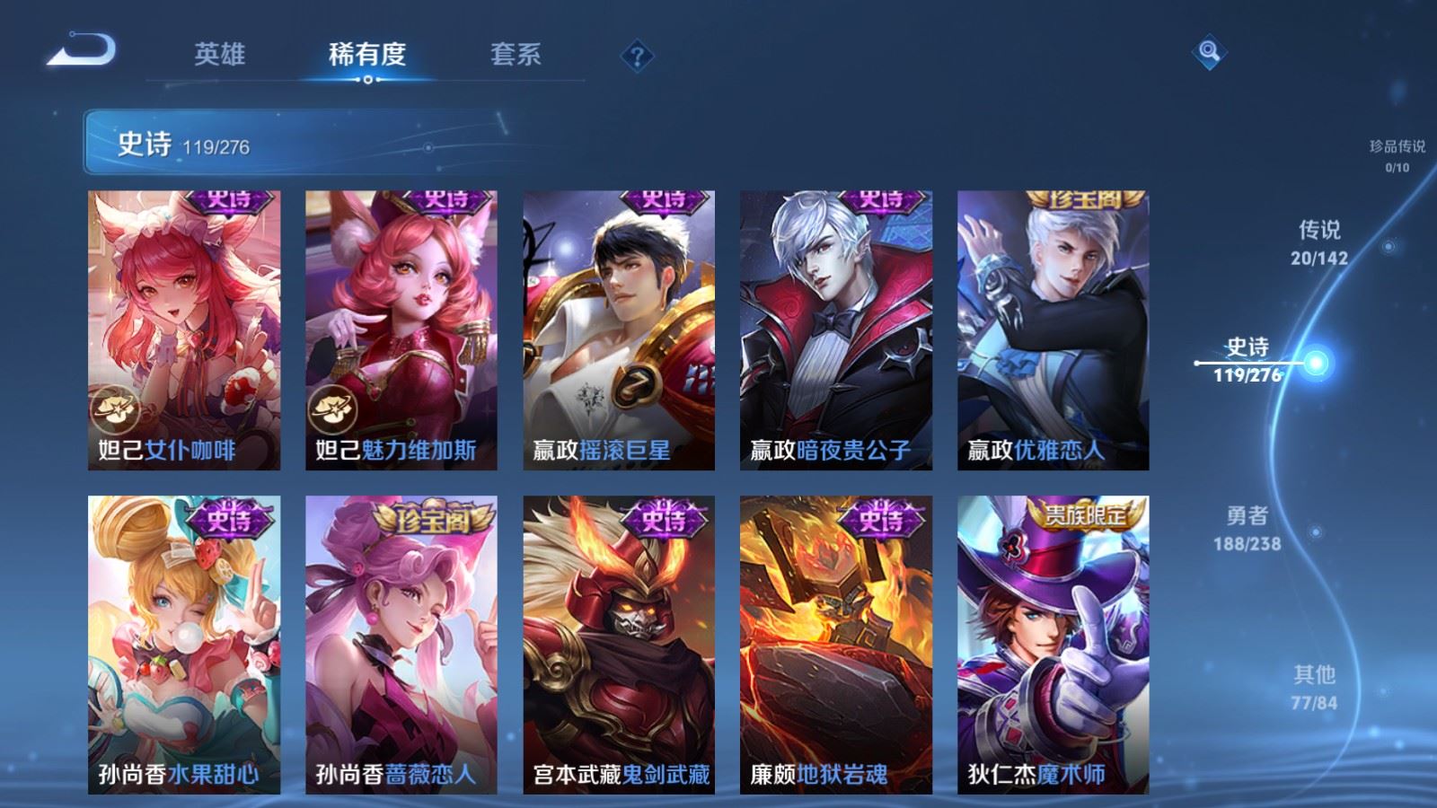 WZLX4248058王者荣耀账号详情图20