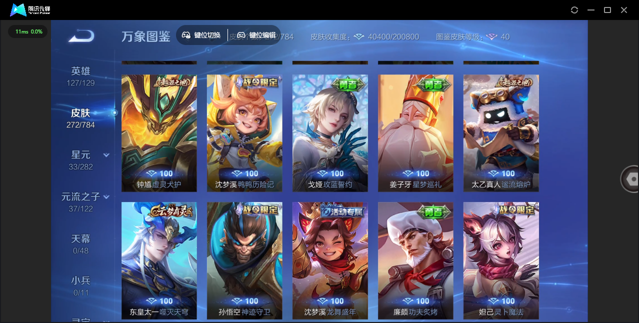 WZQM4243145王者荣耀账号详情图21