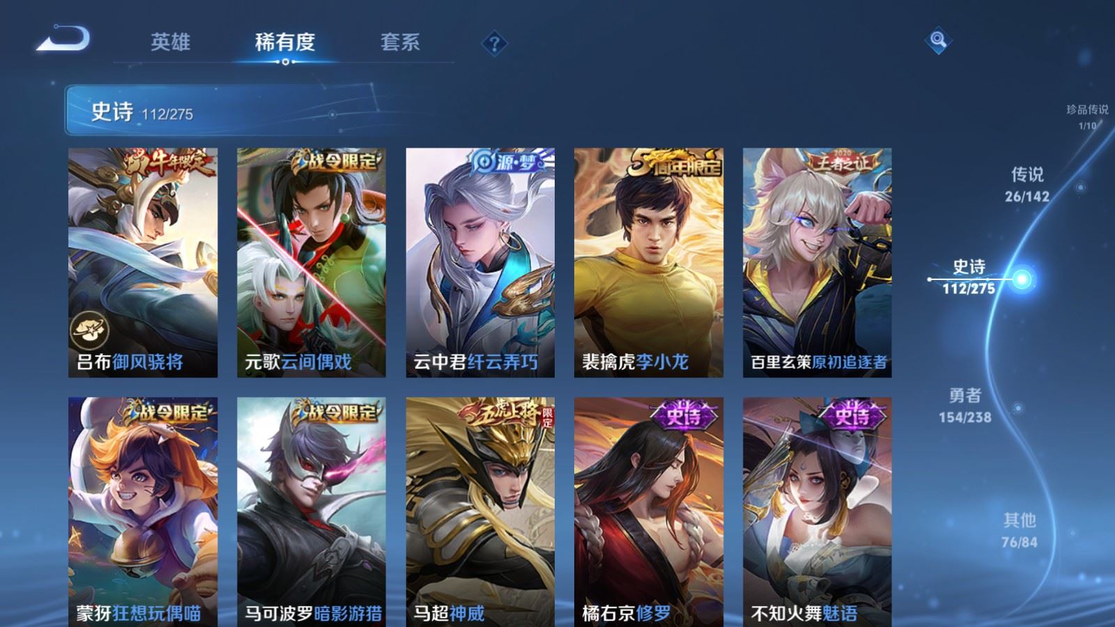 WZLX4247831王者荣耀账号详情图15 WZLX4247831王者荣耀账号详情图15