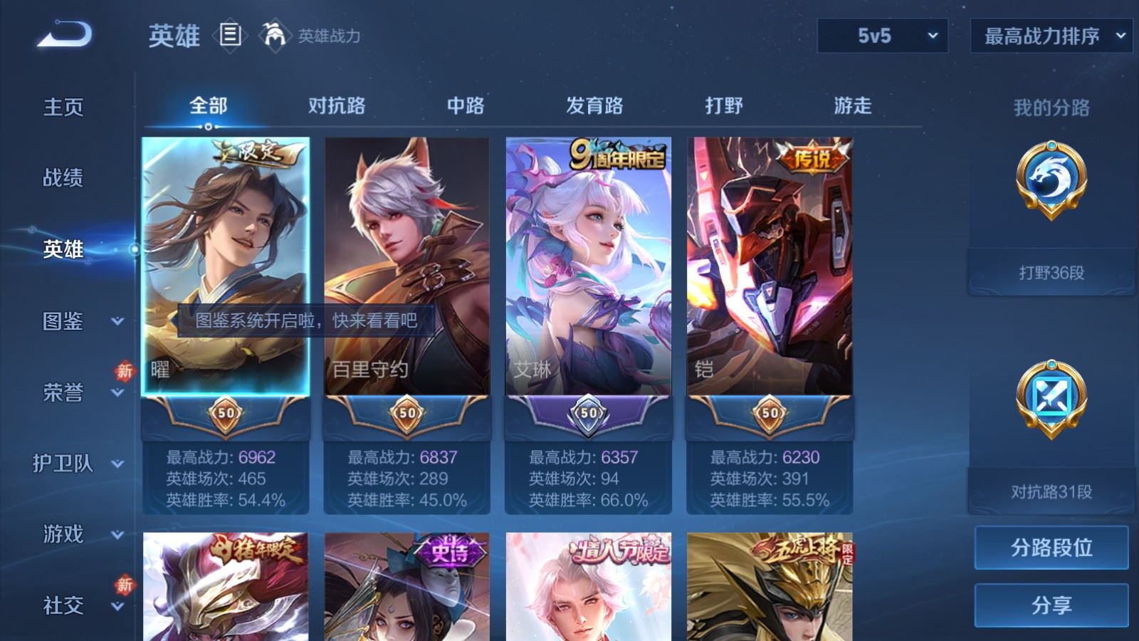 WZLX4247863王者荣耀账号详情图3 WZLX4247863王者荣耀账号详情图3