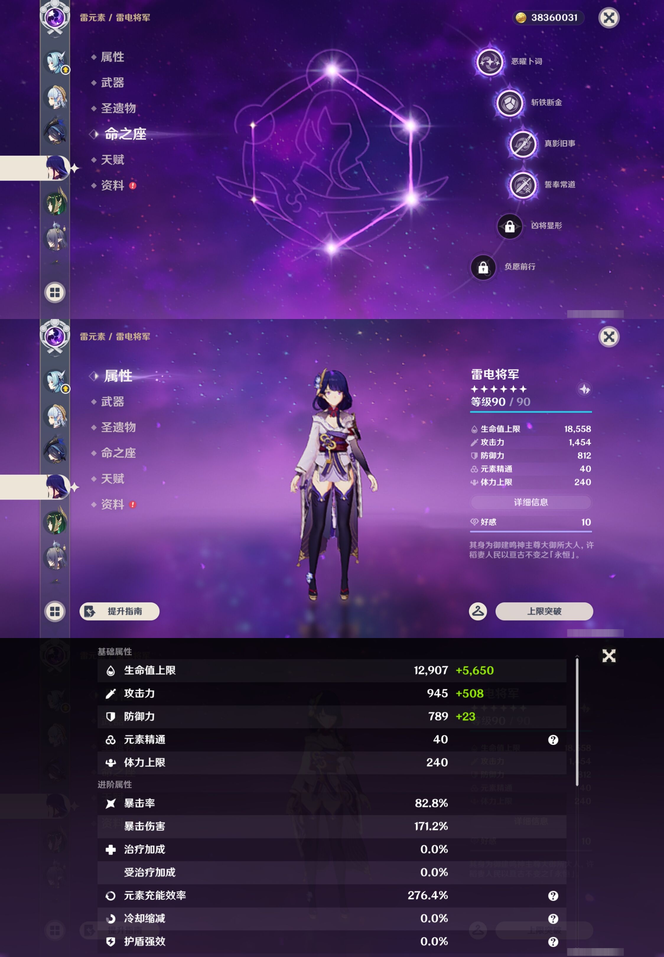 YSMK43578原神账号详情图18 YSMK43578原神账号详情图18