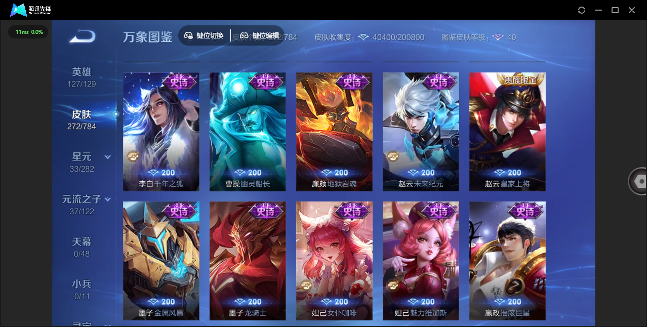 WZQM4243145王者荣耀账号详情图18