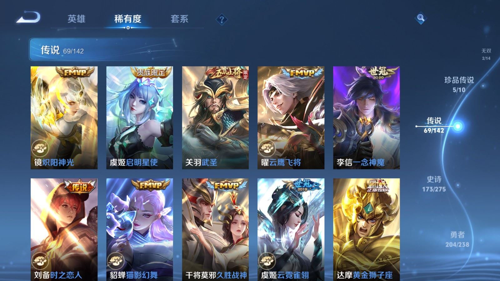 WZLX4248056王者荣耀账号详情图13