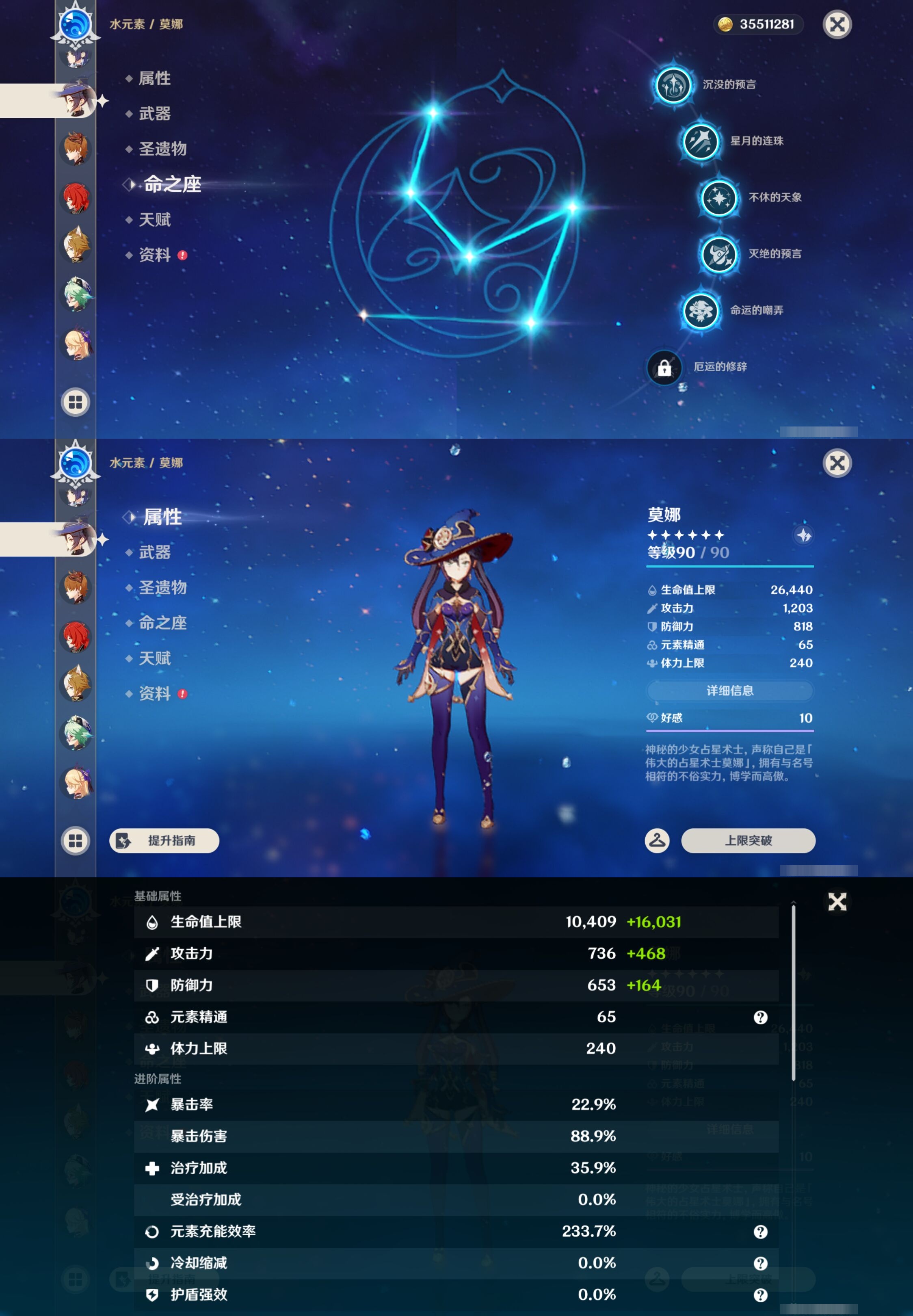 YSMK43584原神账号详情图25