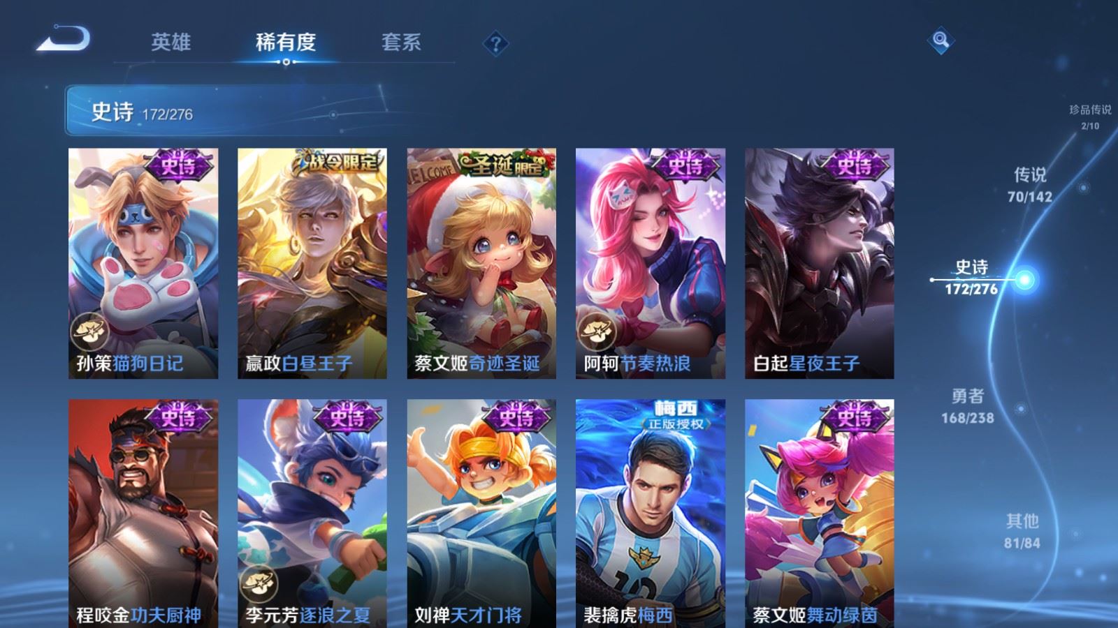 WZLX4248032王者荣耀账号详情图28