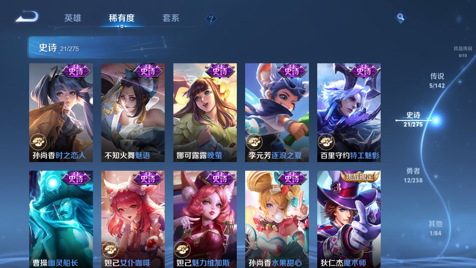 WZLX4248038王者荣耀账号详情图9