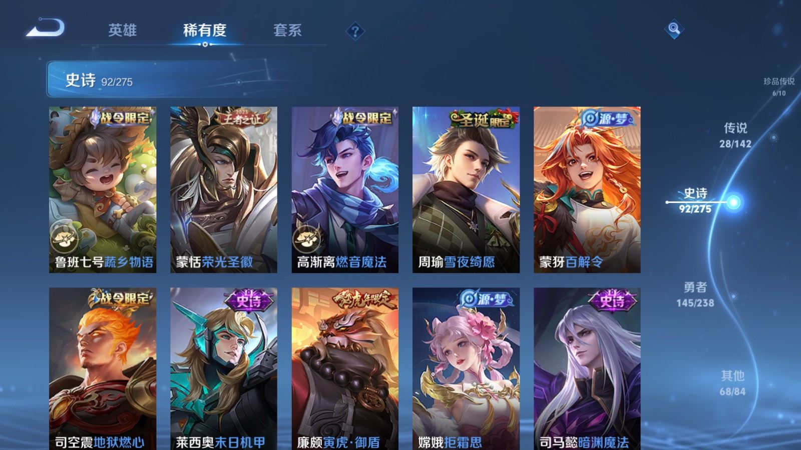 WZLX4248027王者荣耀账号详情图14