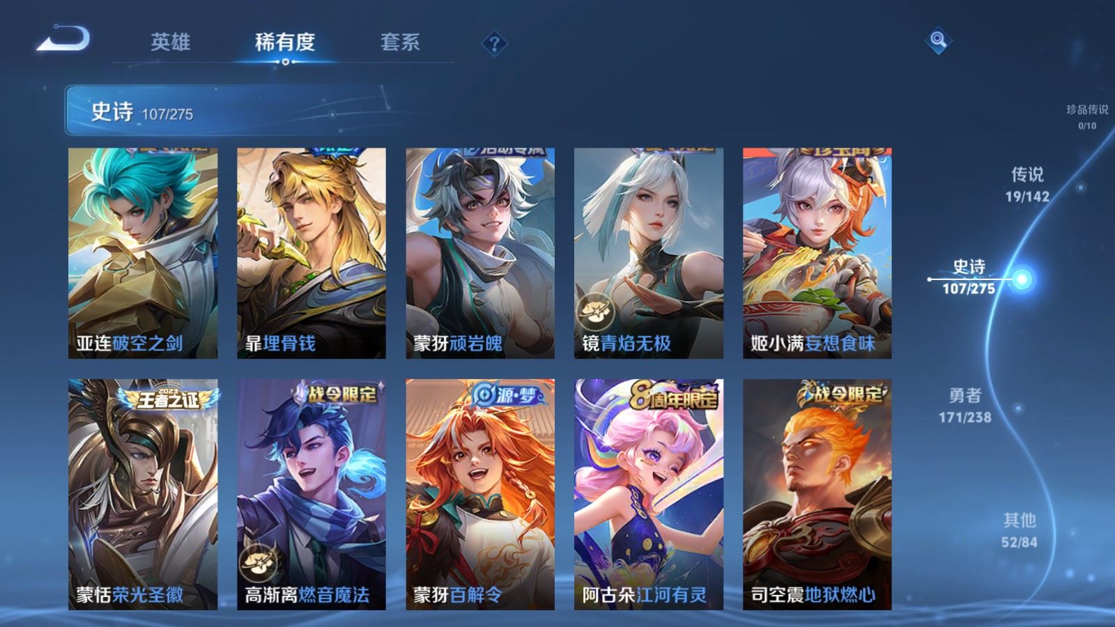 WZCMW4257382王者荣耀账号详情图11