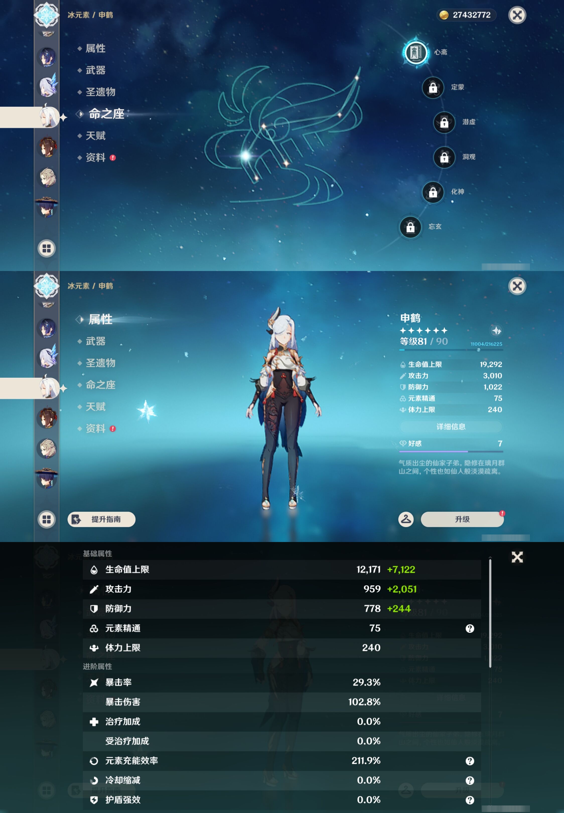 YSMK43608原神账号详情图22