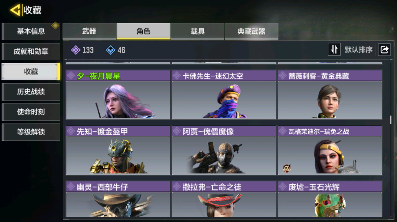 SMQM42420使命召唤手游账号详情图12 SMQM42420使命召唤手游账号详情图12