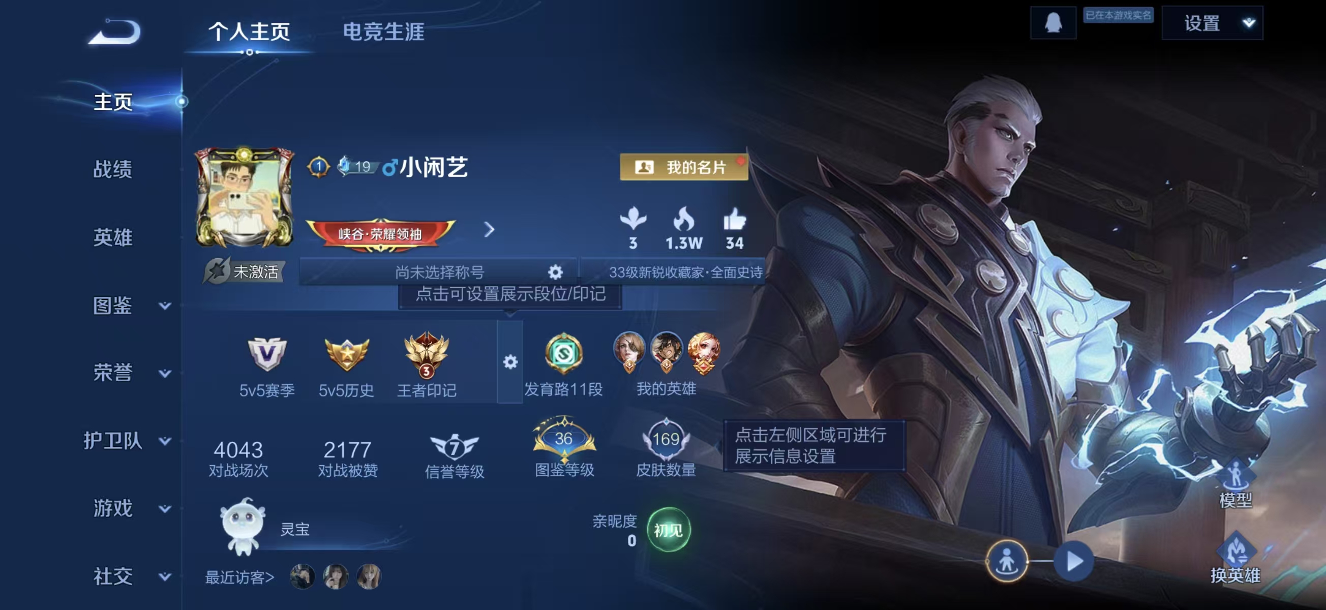 WZCMW4256768王者荣耀账号详情图2 WZCMW4256768王者荣耀账号详情图2