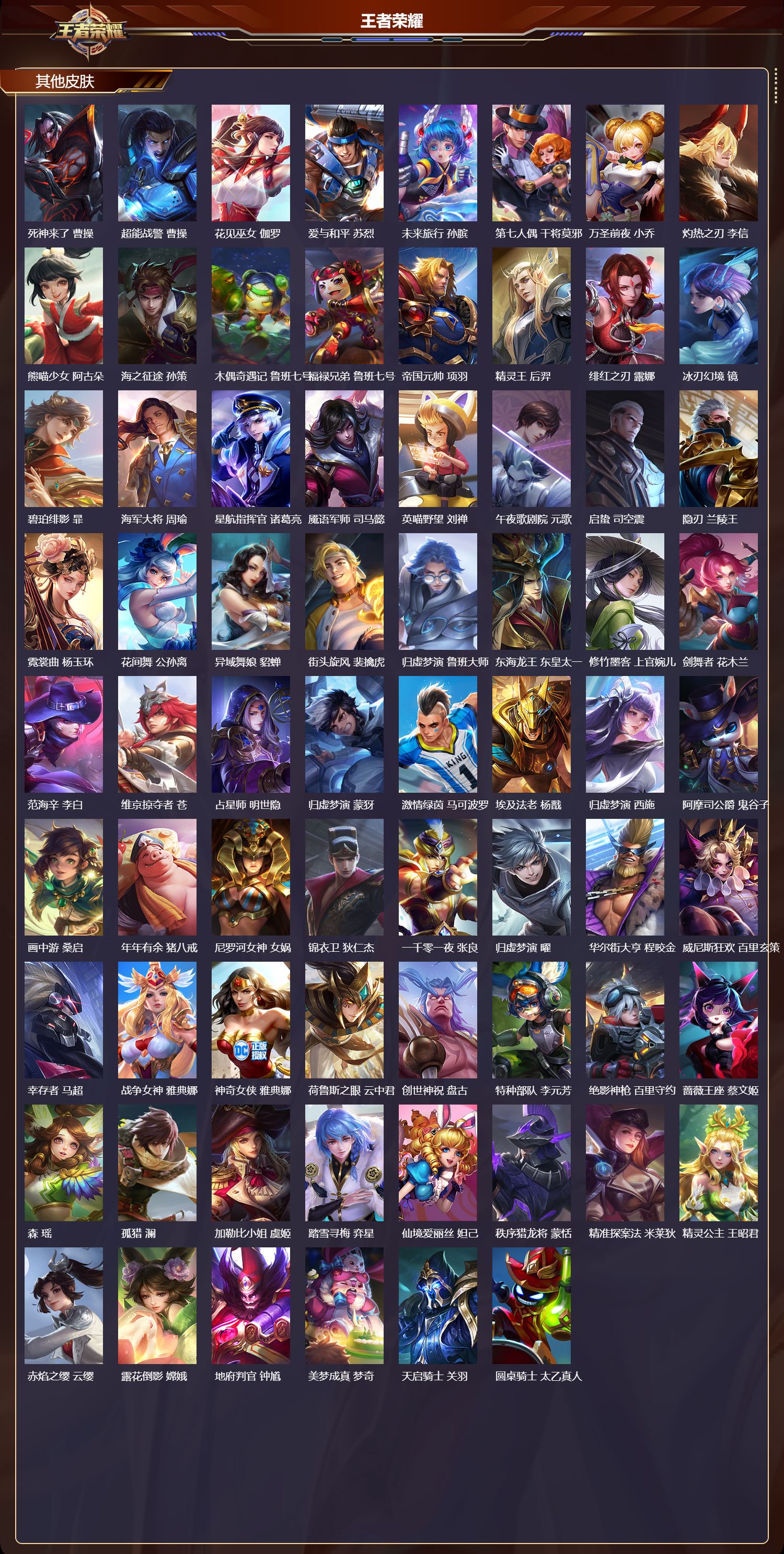 WZQM4246858王者荣耀账号详情图7 WZQM4246858王者荣耀账号详情图7