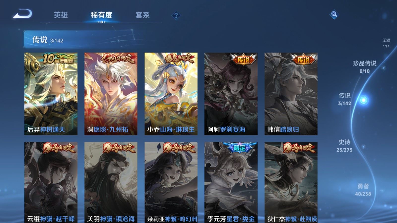 WZCMW4257737王者荣耀账号详情图7 WZCMW4257737王者荣耀账号详情图7