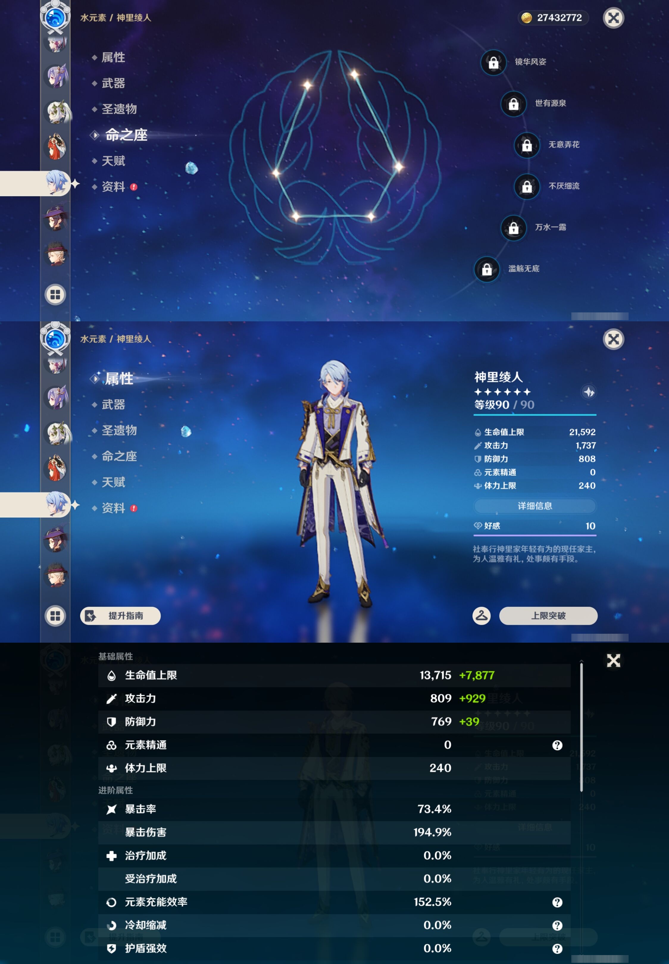 YSMK43608原神账号详情图35