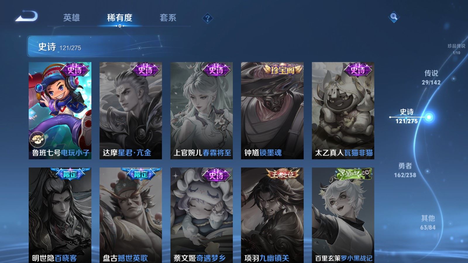 WZLX4250676王者荣耀账号详情图23