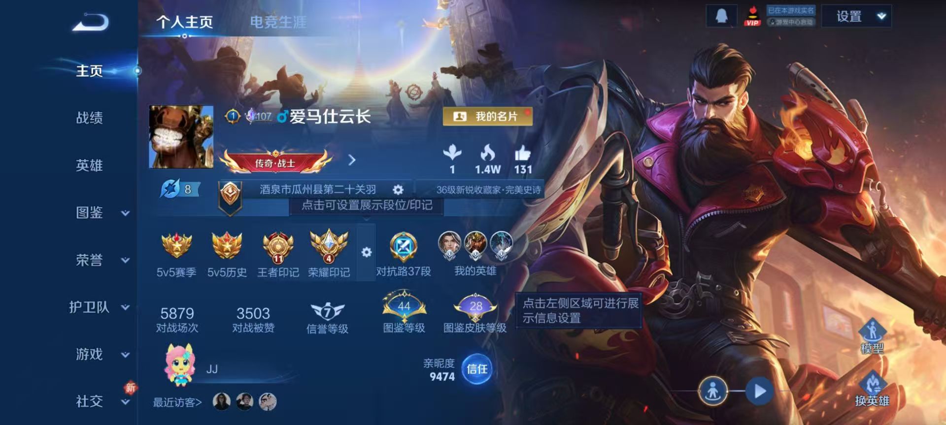 WZCMW4256404王者荣耀账号详情图2 WZCMW4256404王者荣耀账号详情图2