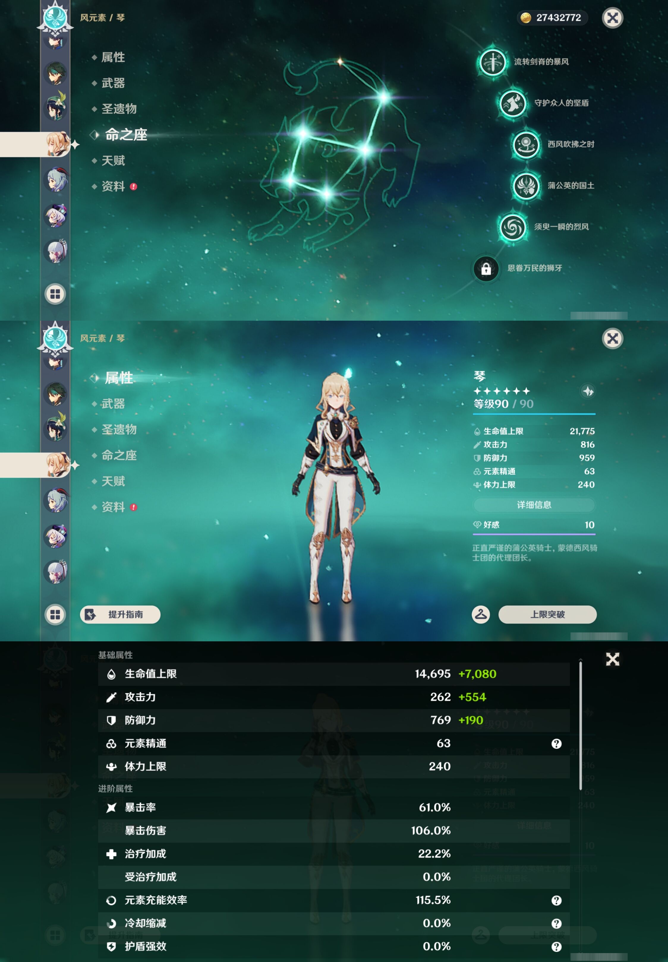 YSMK43608原神账号详情图28