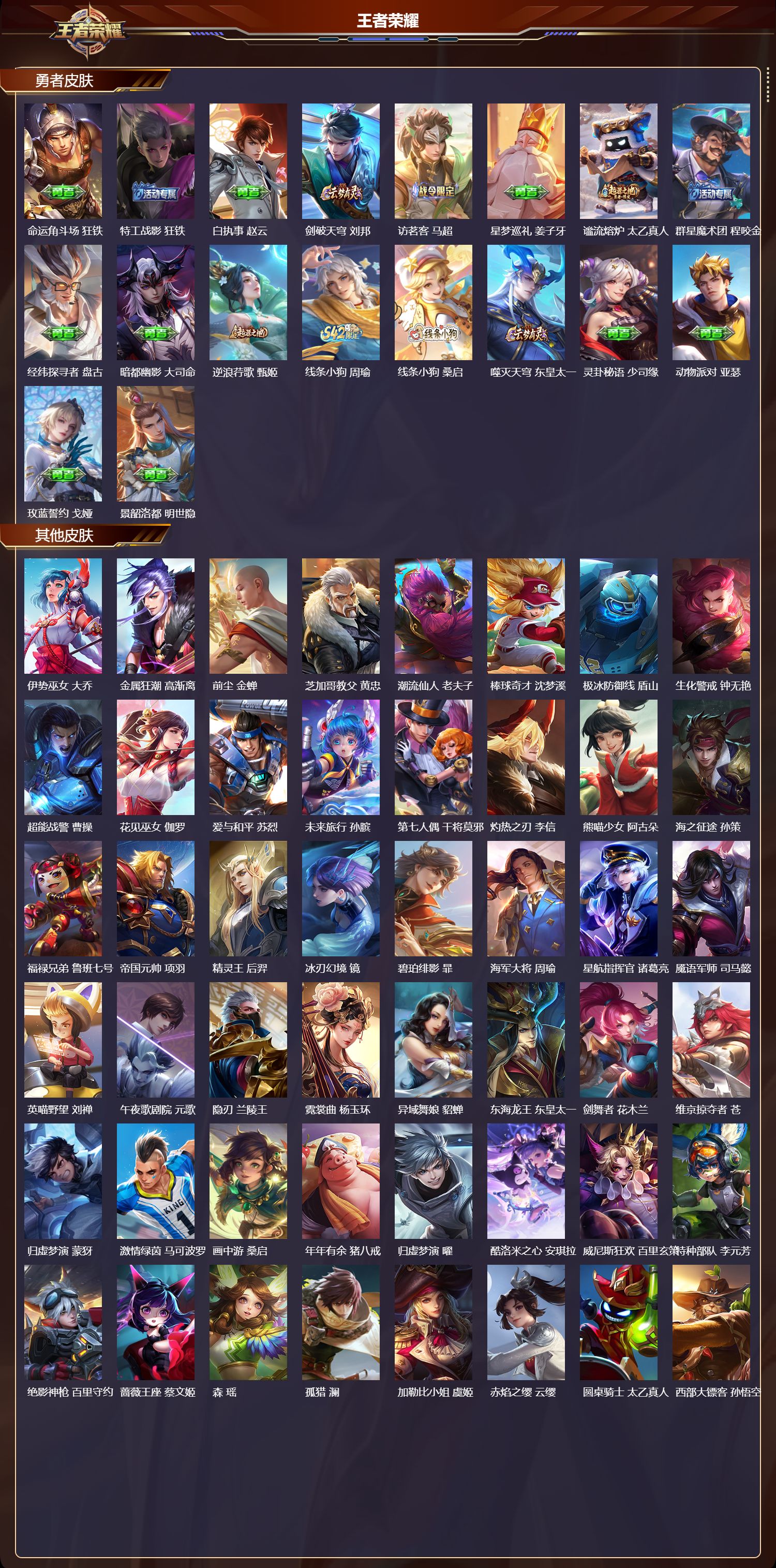 WZCMW4256962王者荣耀账号详情图9 WZCMW4256962王者荣耀账号详情图9