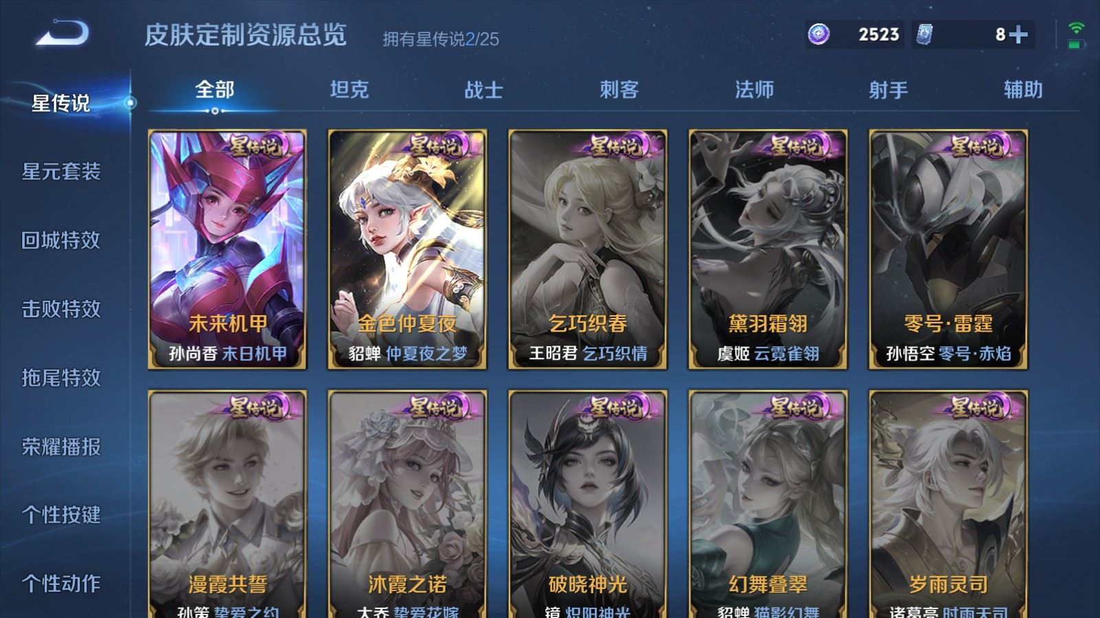 WZCMW4257944王者荣耀账号详情图17