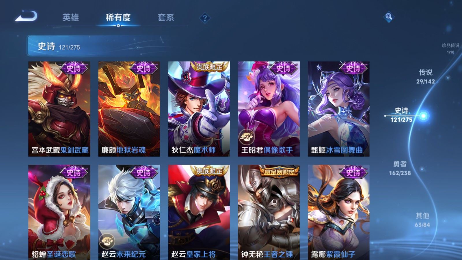 WZLX4250676王者荣耀账号详情图22