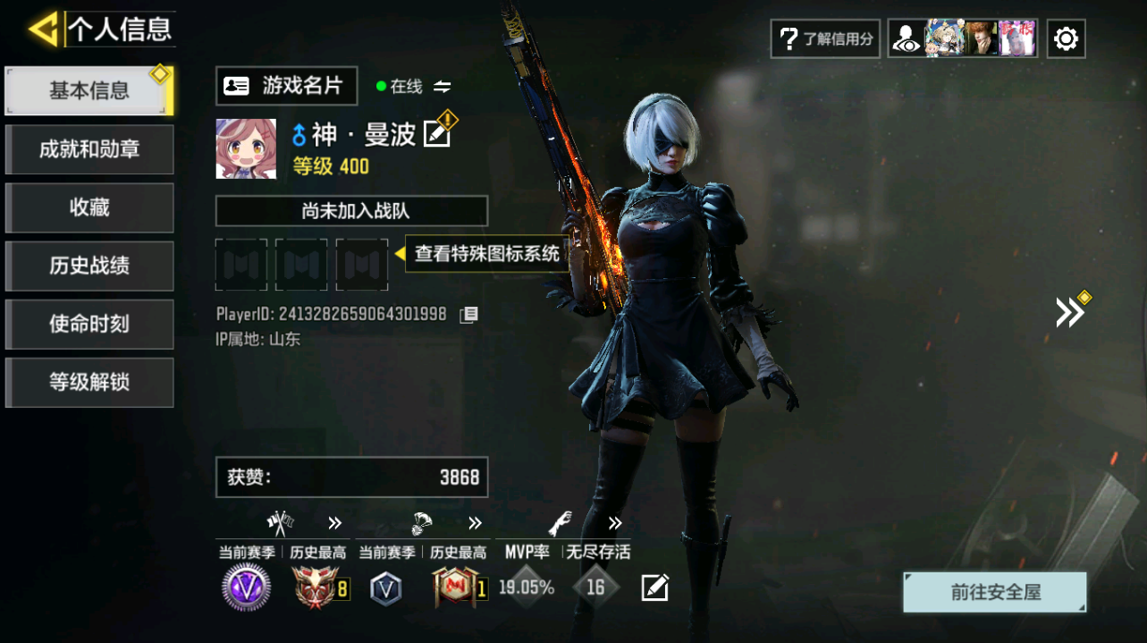 SMQM42420使命召唤手游账号详情图3 SMQM42420使命召唤手游账号详情图3