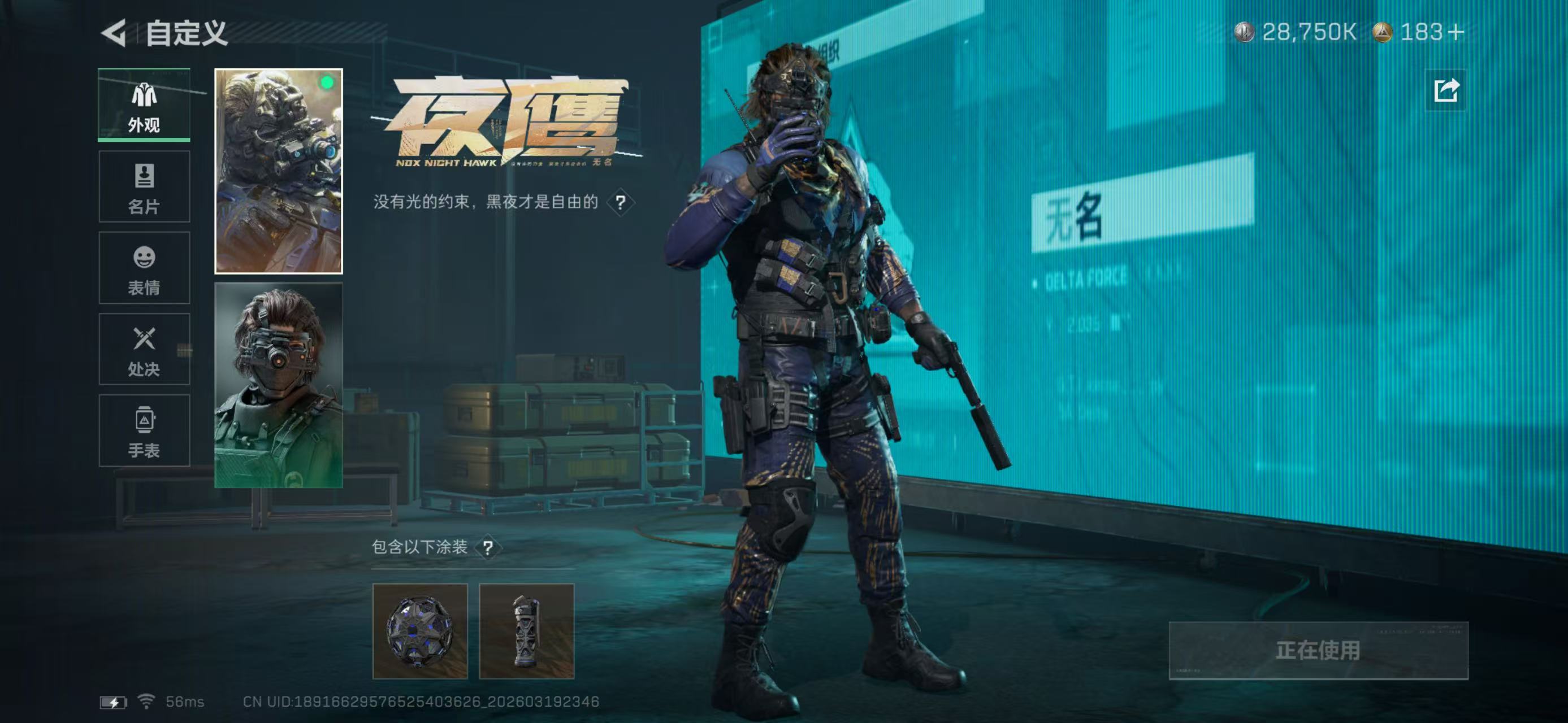 SJZCMW480216三角洲行动账号详情图7