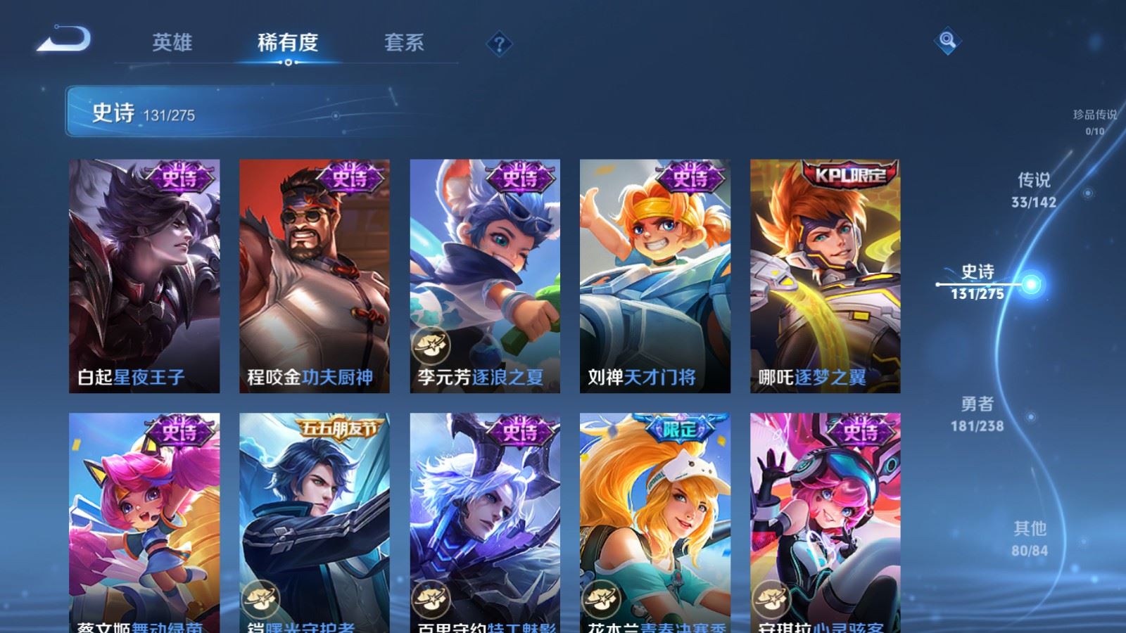 WZLX4250994王者荣耀账号详情图20