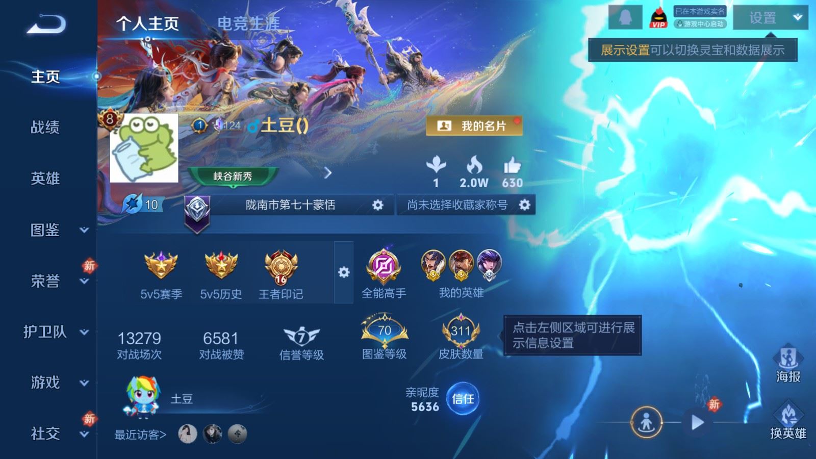 WZCMW4257208王者荣耀账号详情图2